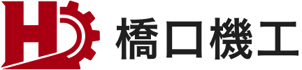 株式会社橋口機工